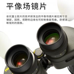 FUJIFILM 日本富士能专业双筒望远镜高清高倍微光夜视平场广角罗盘防水防雾寻蜂航海寻星16X70 预售16X70FMTR-SX